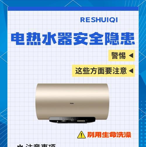 租房时如何高效使用热水器？使用过程中需要注意哪些问题？  第1张