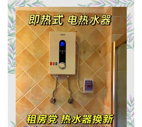 租房时如何高效使用热水器？使用过程中需要注意哪些问题？  第3张