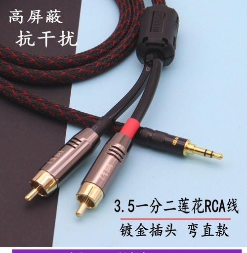 加装低音炮应选择哪种音频线？  第2张