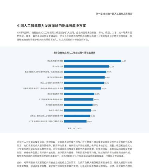 移动公司提供的AI服务器有哪些？它们的主要功能是什么？  第1张