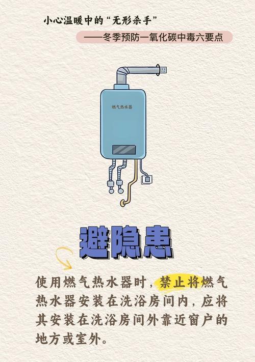 热水器燃气之王的正确使用方法是什么？使用中应注意什么？  第3张