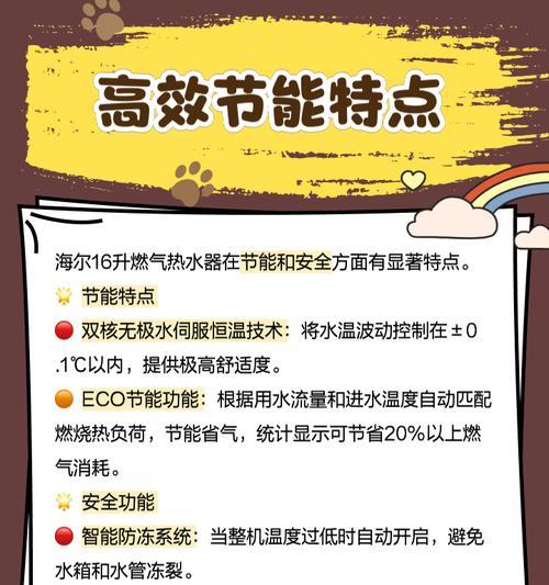 热水器燃气之王的正确使用方法是什么？使用中应注意什么？  第2张