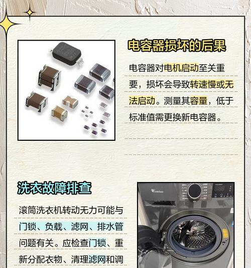 滚筒洗衣机反水的原因有哪些？  第1张