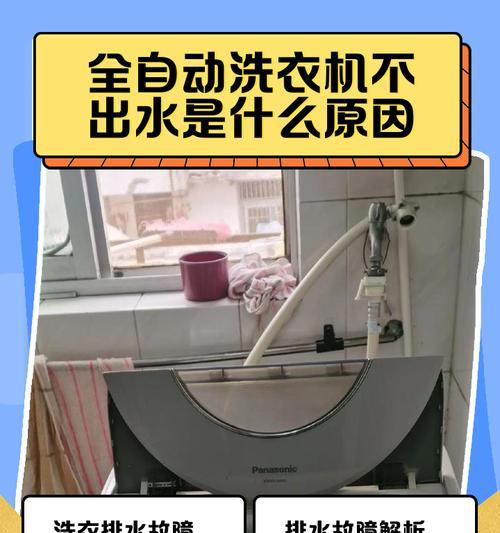 滚筒洗衣机反水的原因有哪些？  第2张