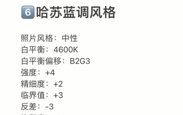 佳能屏幕数据如何调整？调整方法是什么？  第1张