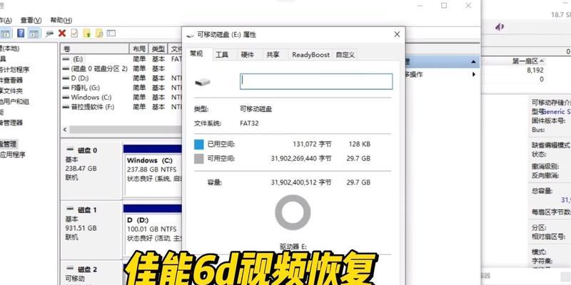 佳能屏幕数据如何调整？调整方法是什么？  第3张