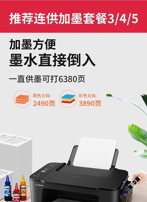 佳能3010无线打印设置方法？无线打印的优势是什么？  第3张