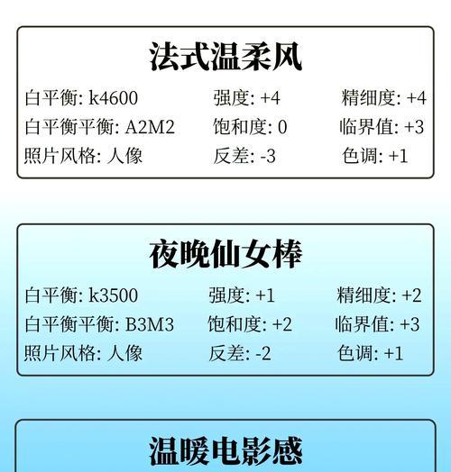 佳能相机颜色调整方法是什么？  第3张