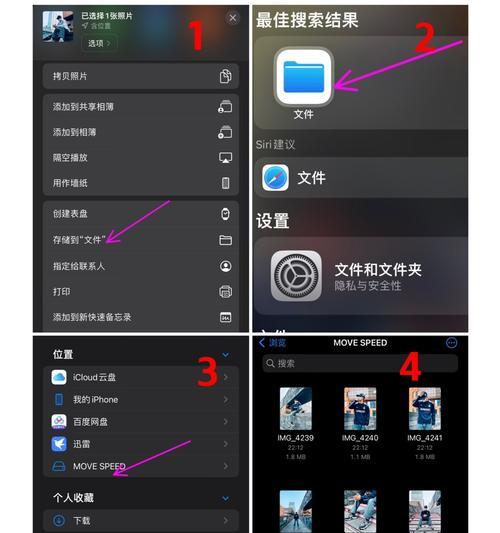 苹果手机图像存储位置如何查找？储存空间满了怎么办？  第1张