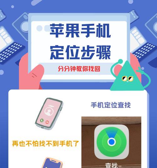 苹果手机定位功能怎么开启？教程在哪里可以找到？  第1张