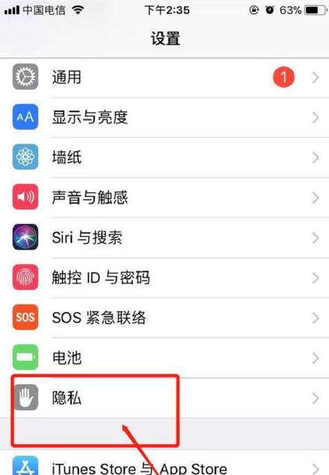 苹果手机定位功能怎么开启？教程在哪里可以找到？  第3张