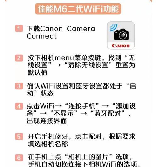 佳能3830重置步骤是什么？操作过程中需要注意什么？  第2张