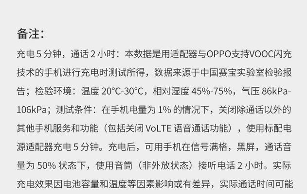 如何辨别oppo充电器头的真伪？  第1张