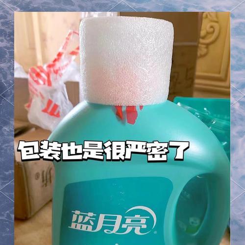 蓝月亮洗衣机液什么性质？使用时应注意什么？  第2张
