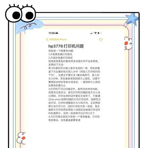 佳能打印色差问题如何解决？  第3张