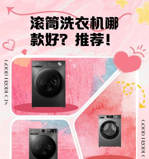 滚筒洗衣机的优点是什么？  第3张