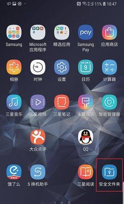 三星安全文件夹导入新手机步骤是什么？  第2张