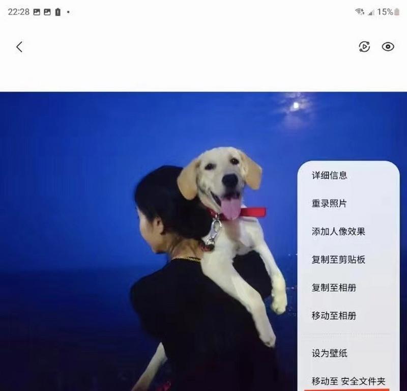 三星安全文件夹导入新手机步骤是什么？  第3张