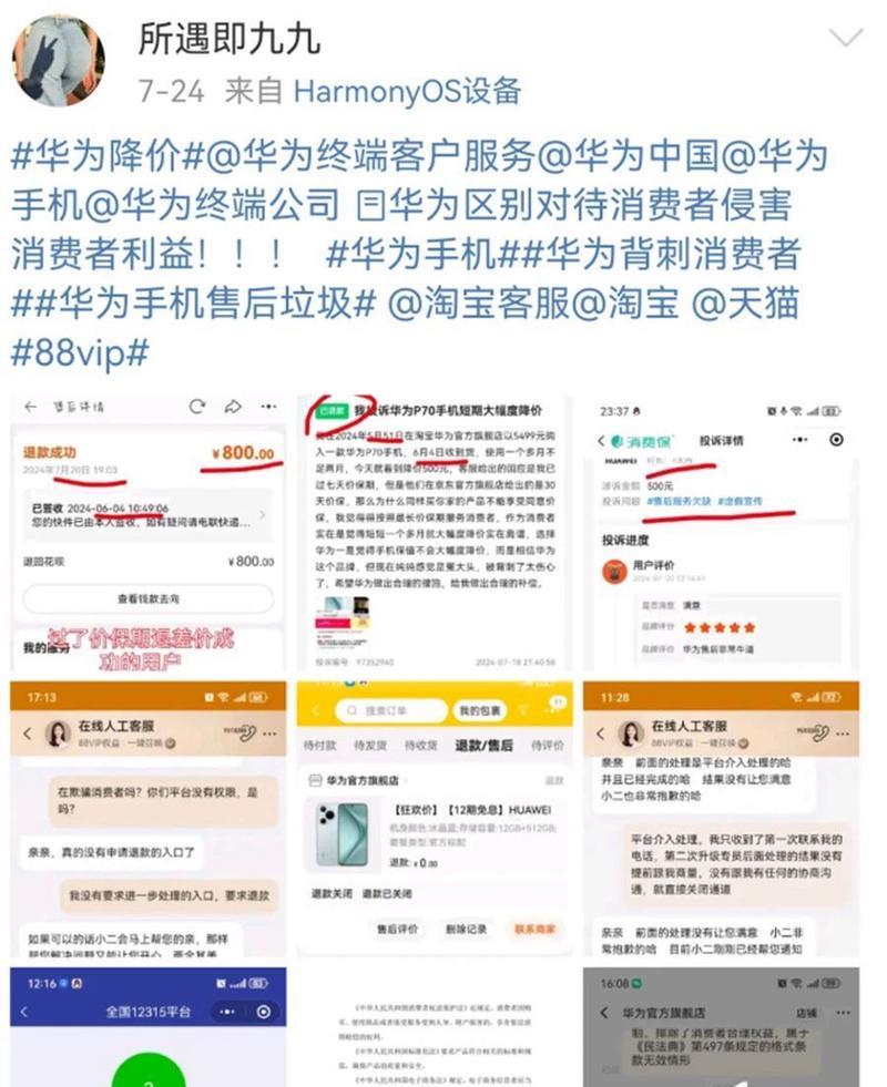 使用蓝牙耳机控制华为p70自拍的步骤是什么？  第2张