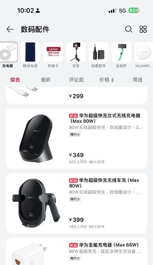 使用蓝牙耳机控制华为p70自拍的步骤是什么？  第3张