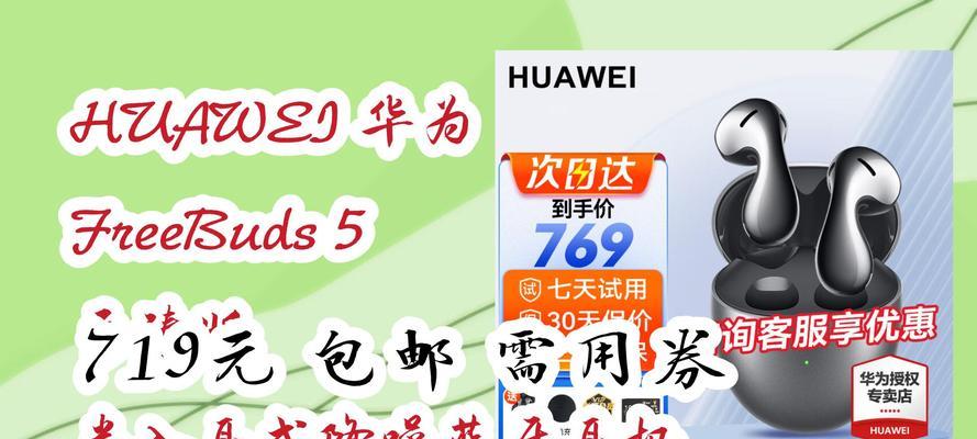 华为2p耳机怎么读？正确读法是什么？  第1张
