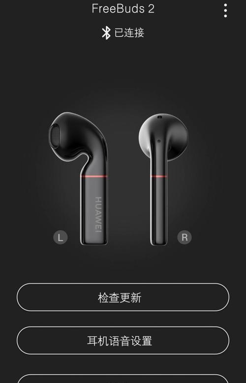 华为2p耳机怎么读？正确读法是什么？  第3张