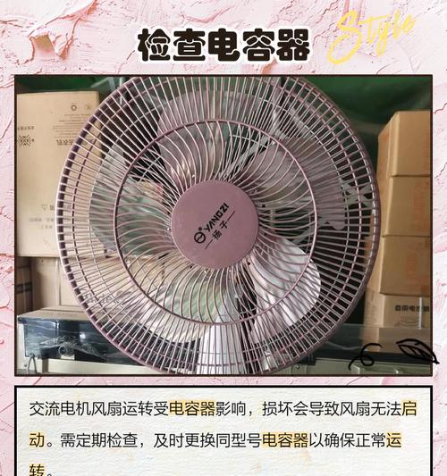 通电后风扇不转的原因是什么？  第3张