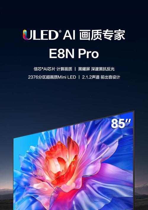 海信创维85寸电视选购要点有哪些？如何挑选性价比高的85寸电视？  第3张
