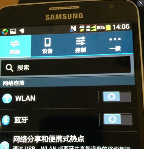 三星手机如何追踪丢失的设备？操作步骤是什么？  第2张
