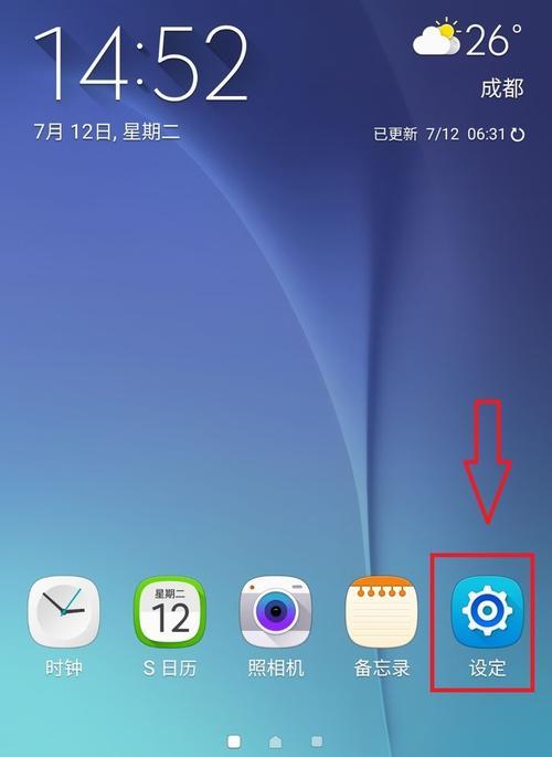 三星手机如何追踪丢失的设备？操作步骤是什么？  第3张