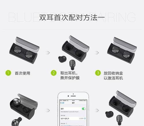 索爱gd35蓝牙耳机使用方法是什么？  第1张