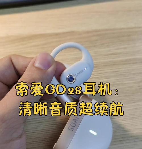索爱gd35蓝牙耳机使用方法是什么？  第3张