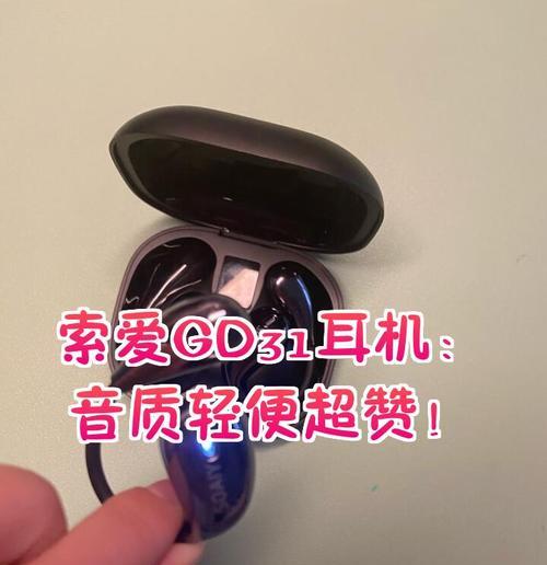 索爱gd35蓝牙耳机使用方法是什么？  第2张