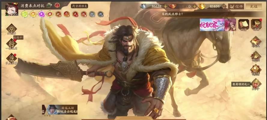 三国杀一将成名在三星手机上如何下载？下载过程中遇到问题怎么办？  第2张