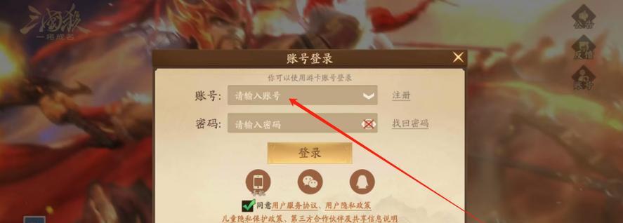 三国杀一将成名在三星手机上如何下载？下载过程中遇到问题怎么办？  第3张