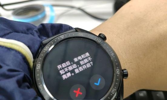 智能手表屏幕不亮设置方法是什么？  第3张