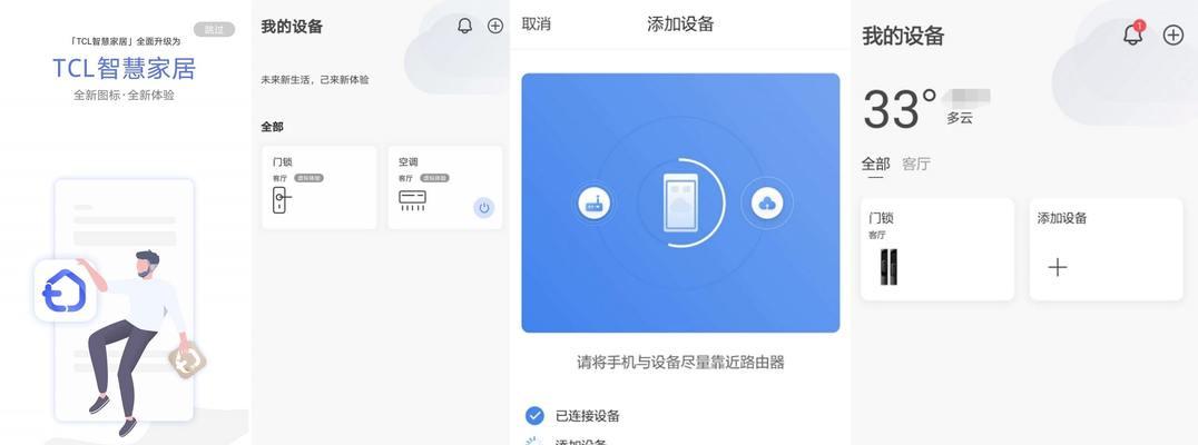 物联网关门锁怎么开门？操作步骤是什么？  第1张