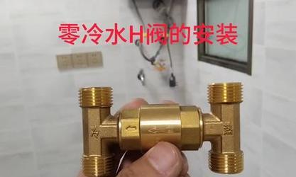 热水器开关阀冷水连接步骤是什么？  第3张