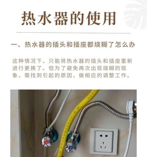 便携热水器烧水步骤是什么？  第2张