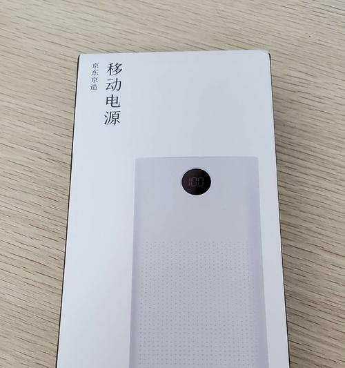 移动电源在京东的推广策略？如何提高销量？  第2张