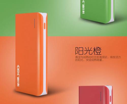 移动电源在京东的推广策略？如何提高销量？  第3张