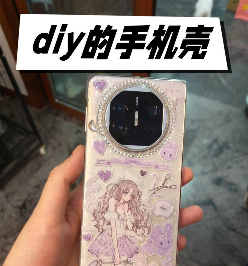 手机壳损坏如何修复？自制手机壳材料和步骤？  第1张
