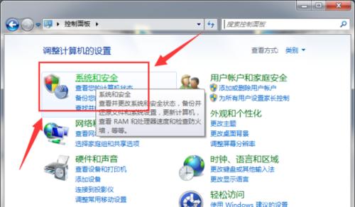 如何取消防火墙标志显示？遇到问题怎么办？  第1张