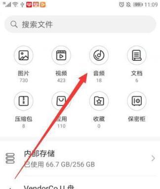 华为手机添加音乐到手表的步骤？  第1张