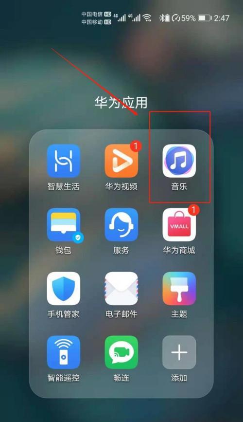 华为手机添加音乐到手表的步骤？  第2张