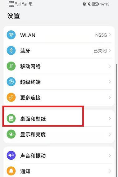 华为手机添加音乐到手表的步骤？  第3张