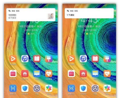 华为mate30微信实况功能如何使用？  第1张