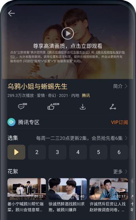 电脑上如何使用华为视频播放内容？  第2张
