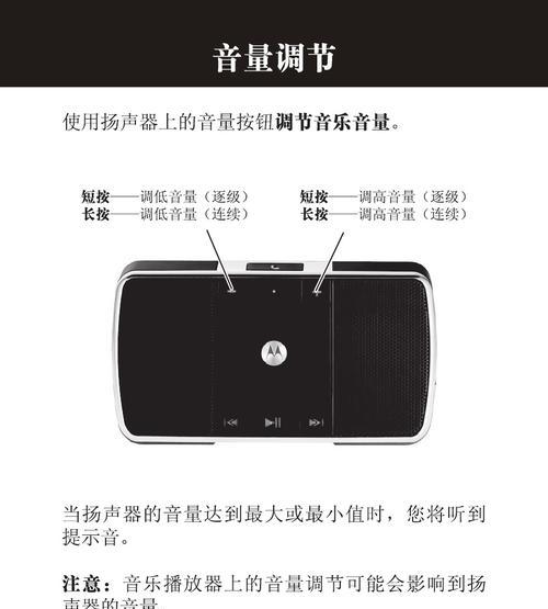 蓝牙音箱互联失败怎么办？操作步骤是什么？  第2张