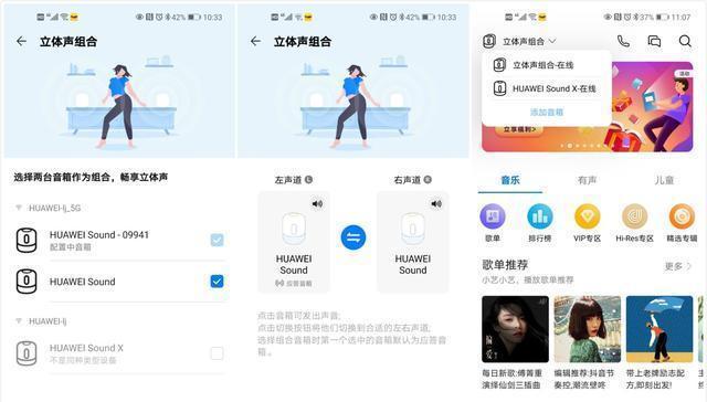 蓝牙音箱互联失败怎么办？操作步骤是什么？  第3张